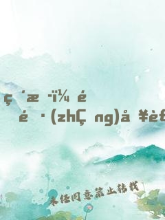 直播：道長(zhǎng)別裝了，你就是在修仙